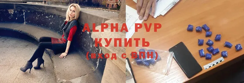 Alpha PVP СК  Краснообск 