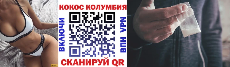 КОКАИН Колумбийский Краснообск
