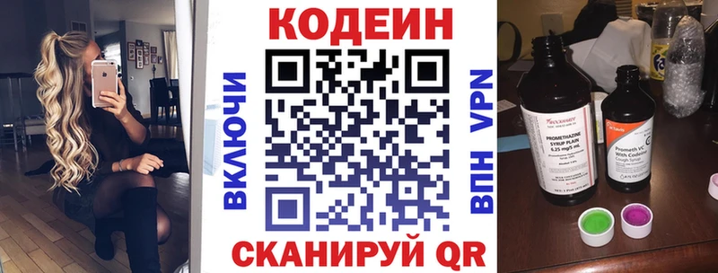 Кодеиновый сироп Lean Purple Drank  цены   Краснообск 