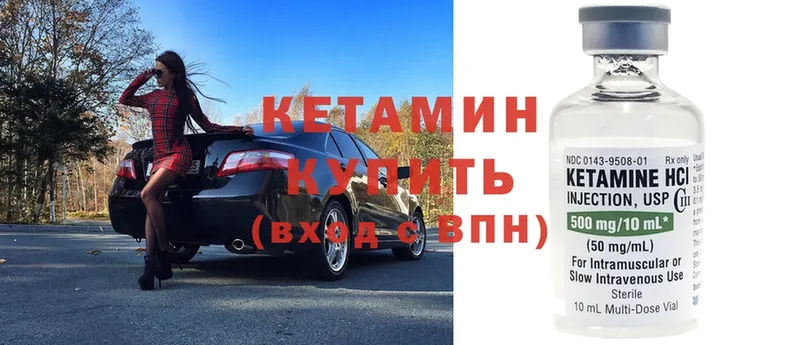 Кетамин VHQ  Краснообск 