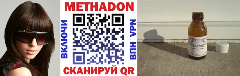 Метадон мёд  Краснообск 